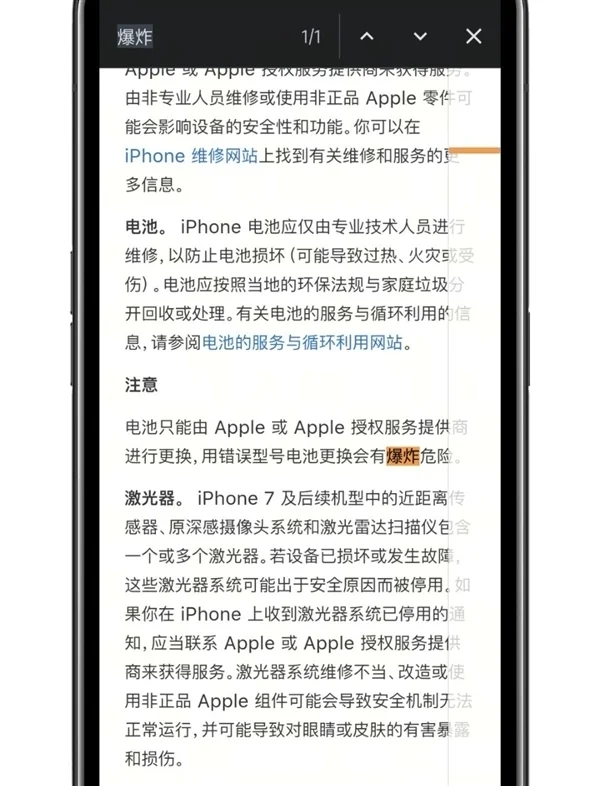 睡在充电的iPhone旁有爆炸风险（苹果手机睡觉充电会爆炸吗）