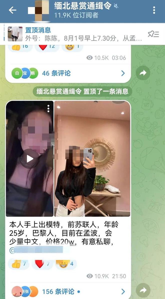 缅北电诈逃跑者遭悬赏捉拿？记者核实：其中1人确为3年前赴缅失联人员