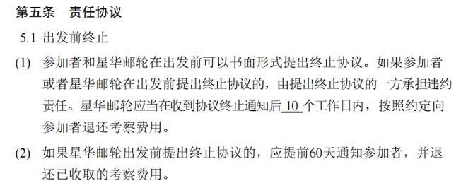 3万美元北极科考研学团爆雷：负责人失联，游客一度被困欧洲