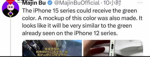 iPhone15或新增绿色（iphone绿色的是什么型号）