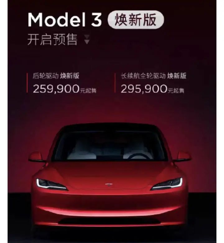 涨价2.8万！特斯拉新款Model（特斯拉model2021）