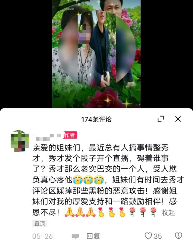 千万级网红“秀才”账号被封，税务局回应！称正调查涉税举报