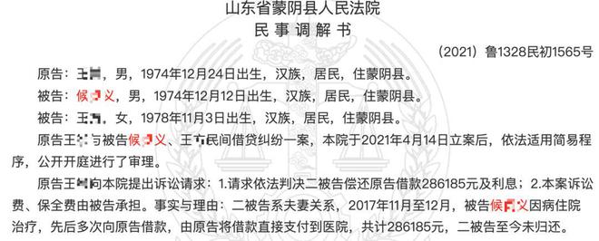 干部成了老赖仍在上班？官方：属实