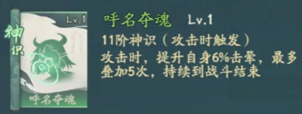 寻道大千击晕流怎么玩？寻道大千击晕流攻略