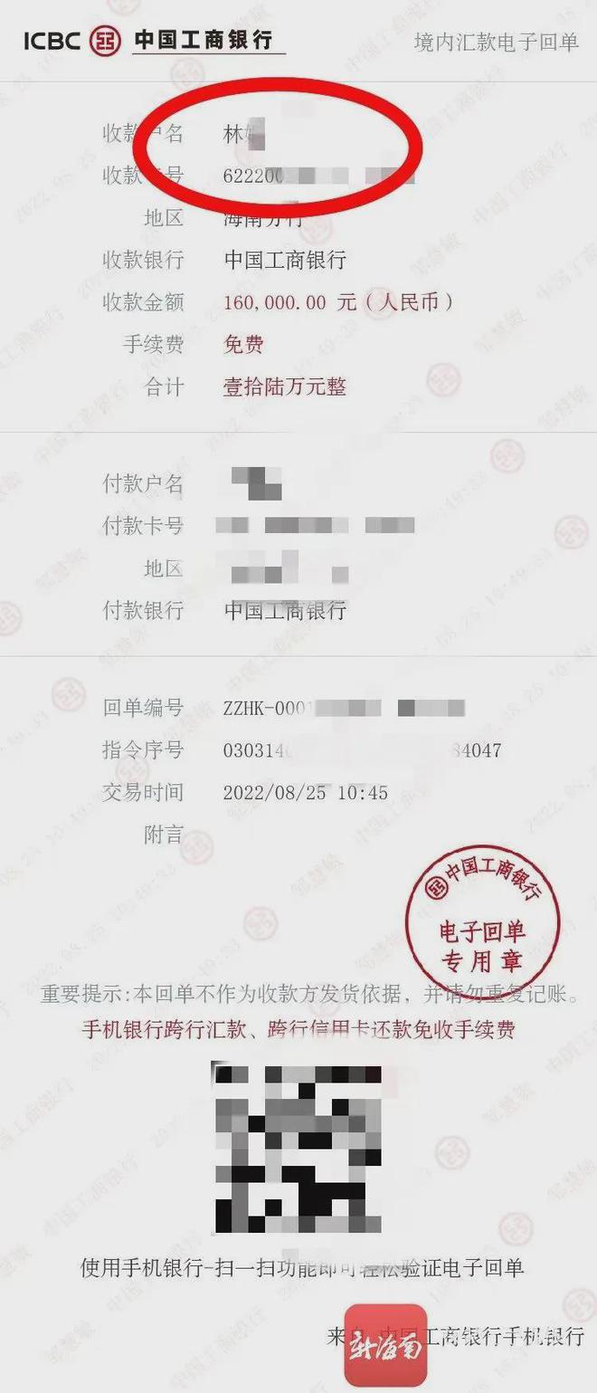 他被指“同时交往30多名女子行骗”，在海口被抓时仅裹一条浴巾……