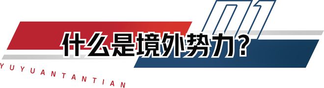 国家安全部：美国“功勋”间谍在华落网 