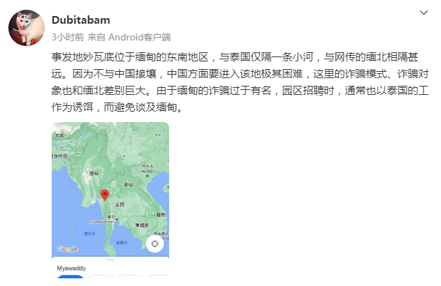 疑似被困缅甸的中科院博士发声：已回国，去的地方并不是缅北