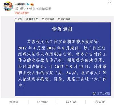 王宝强前经纪人宋喆疑已出狱