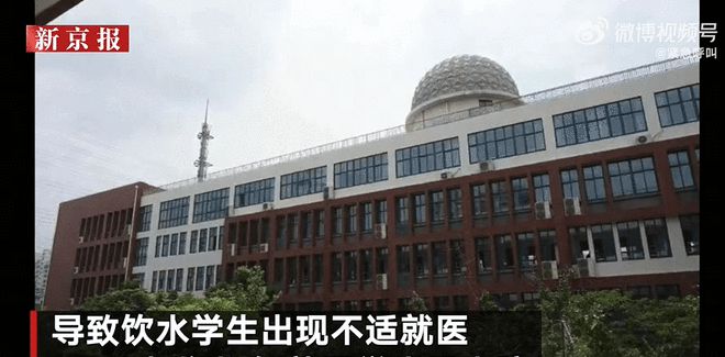 上海警方：两中学生将混合液倒入水杯内致多名学生出现不适，治疗后均已出院   