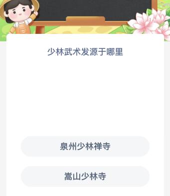 少林武术发源于哪里 少林武术的由来