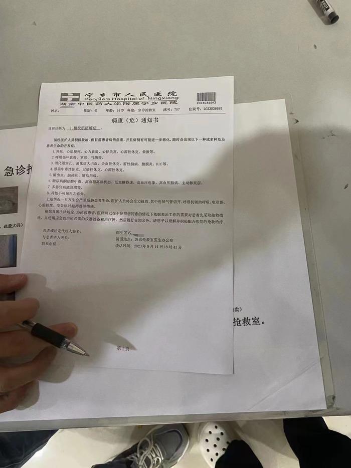 湖南一初中生疑遭体罚住进ICU，教育局：领导高度重视，已多次沟通此事
