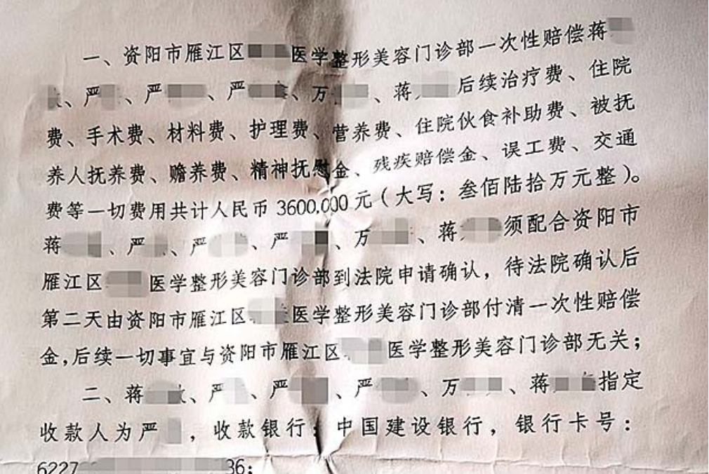 20年四川姑娘整容致脑死亡，获赔360万后，丈母娘与女婿对簿公堂