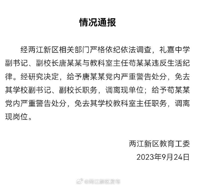 中学校长和主任外出考察同房过夜 校长和高中同学