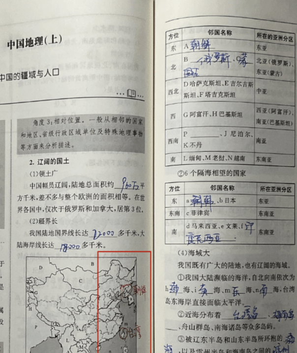 地理练习册将台湾与朝鲜并称为国家 台湾和朝鲜的区别