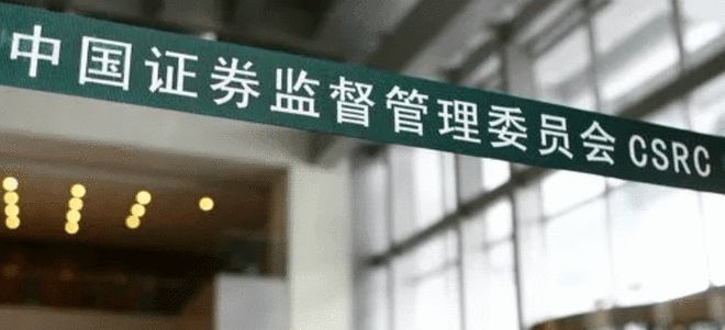 证监会有关负责人就活跃资本市场、 提振投资者信心答记者问