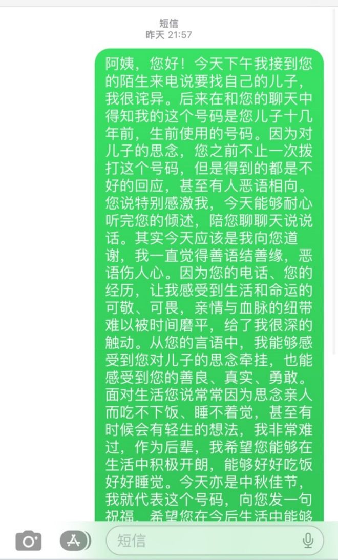 看哭了！母亲中秋拨打儿子生前电话，竟获暖心回应