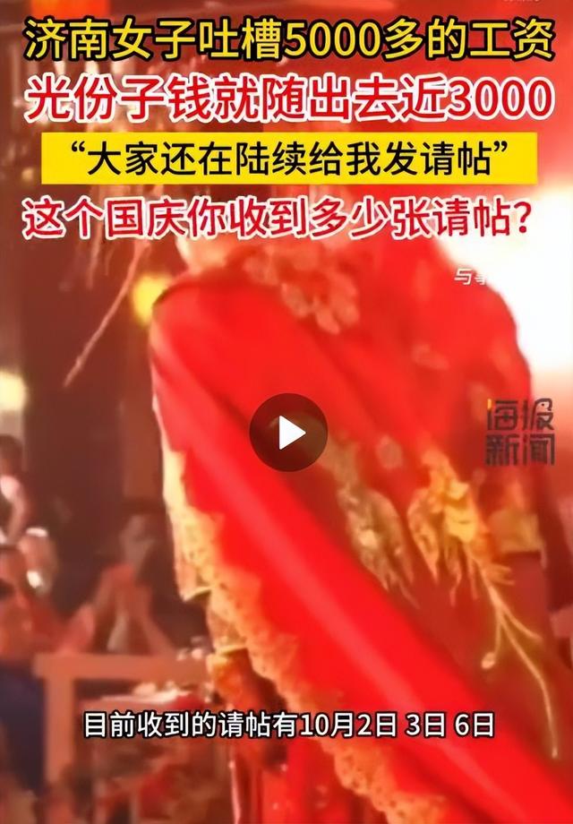 婚宴基本每天都满场，国庆酒店生意红火，职场人有点受不了：“我月薪5000多，随份子占了3000”