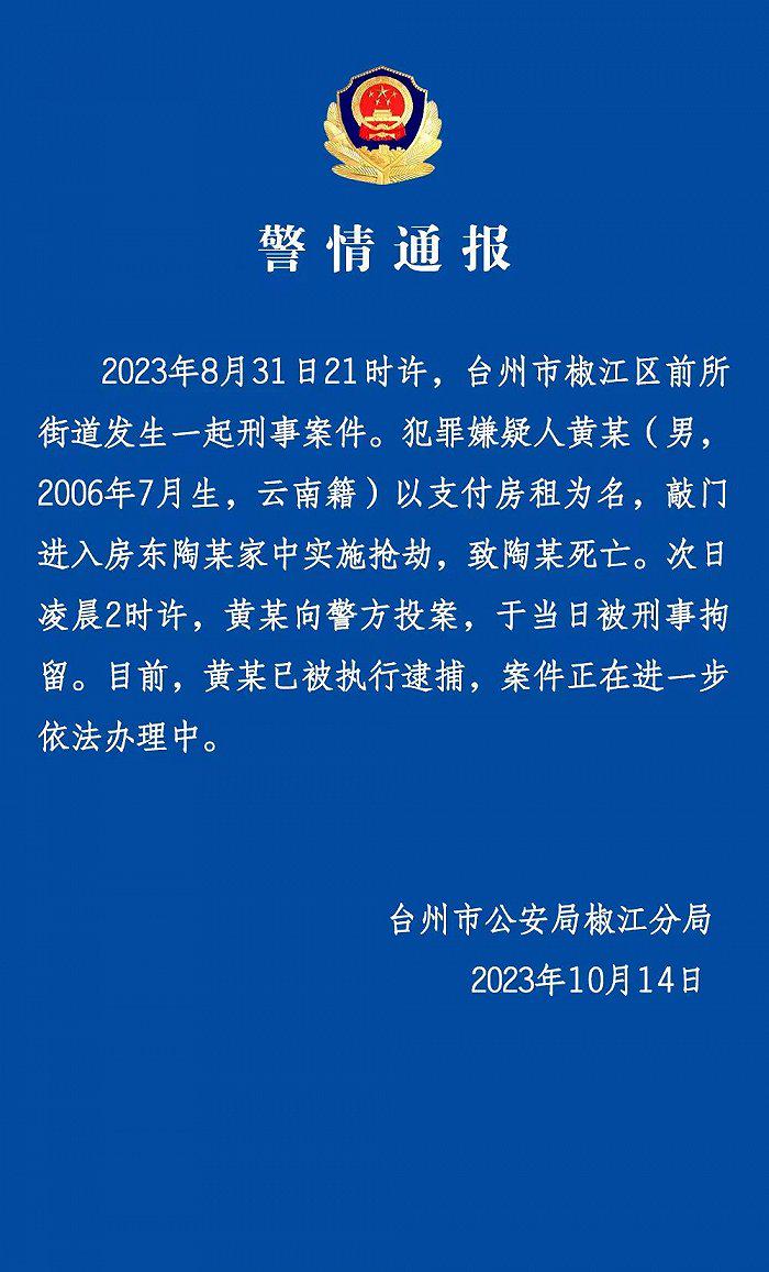 17岁少年杀害65岁房东（一名17岁少年持刀杀害祖父母）