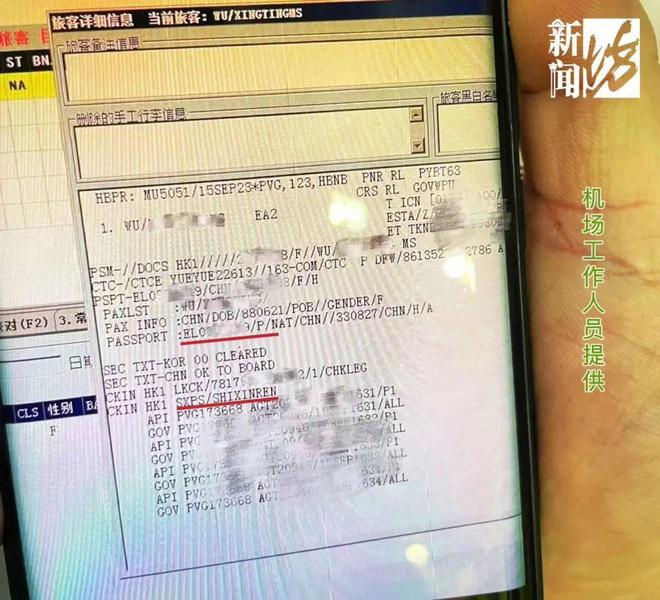 女子称莫名“被失信”，机场被拦下旅行泡汤！数日后忽然被修正，问题出在哪？