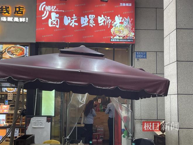 网传“重庆一螺蛳粉店后厨多只老鼠上蹿下跳”，官方通报