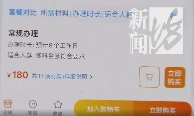 突发！大批上海人的赴日本签证被终止，什么情况？