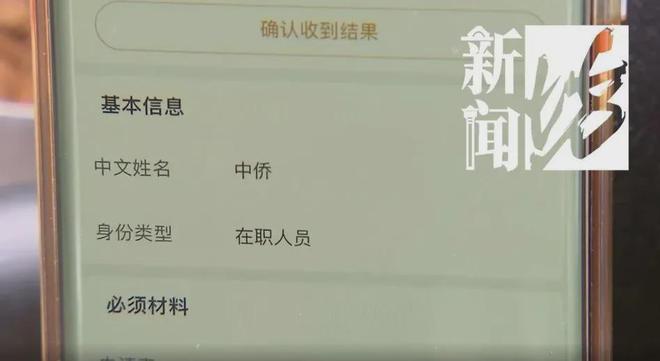 突发！大批上海人的赴日本签证被终止，什么情况？