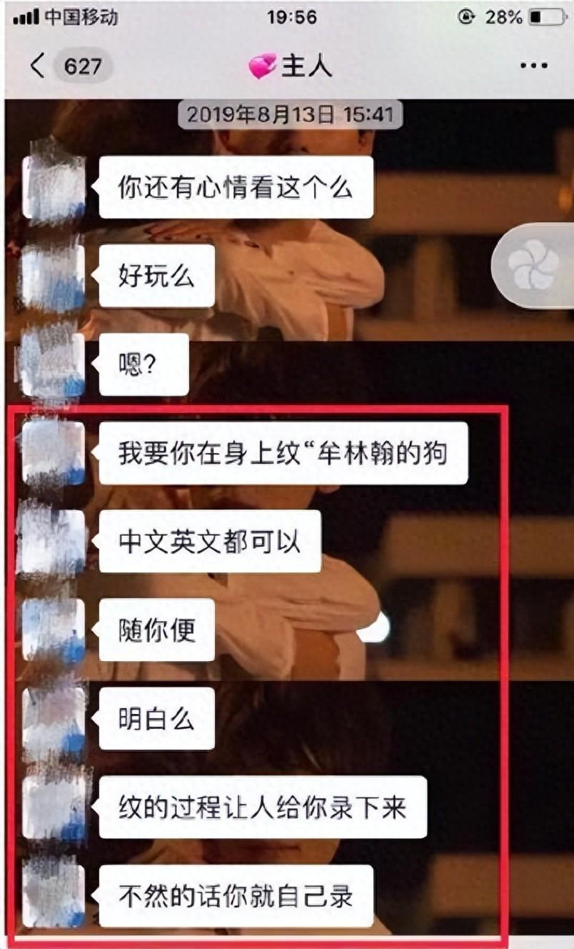 回顾北大女生因非纯洁之身遭男友折磨：没给我第一次，就做狗赎罪