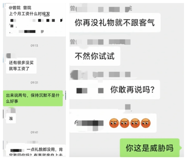 卫生院医生工作群问“啥时候发工资”被院长胞兄威胁，院长及卫健部门回应