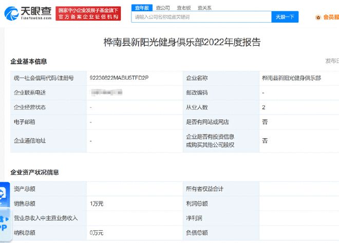 起底佳木斯坍塌体育馆背后俱乐部 