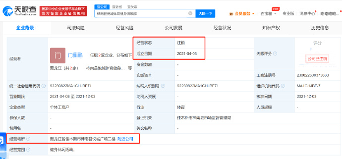 起底佳木斯坍塌体育馆背后俱乐部 佳木斯市体育馆在什么位置