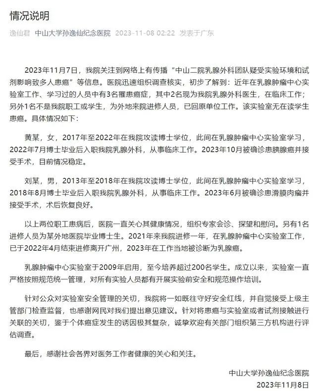 探访中山二院：实验室没拆 拆的是占用通道的储物柜