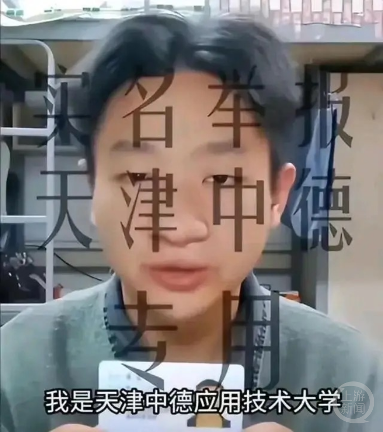 天津“助学金事件”当事人靠直播赚到一套房的首付？专家：公众关注点被带偏