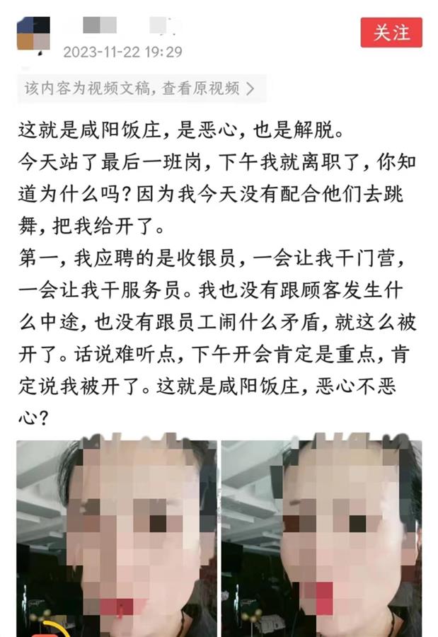 饭庄收银员因不给顾客跳舞被开除（餐饮收银员拒绝打折话术）