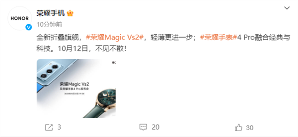 荣耀Magic 荣耀magic4