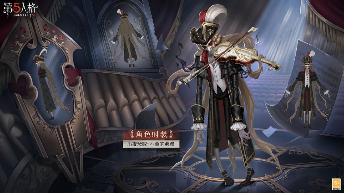 第五人格30赛季推理之径皮肤是什么（第五人格本赛季推理之径皮肤）