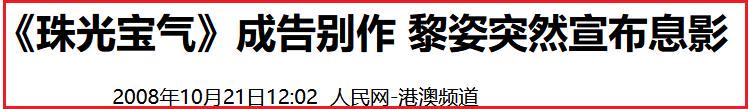 “老男人夺初恋、为弟嫁跛豪”，黎姿的坎坷人生