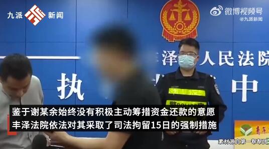 男子住别墅开豪车欠朋友十多万不还 称：实在没钱，要关就关