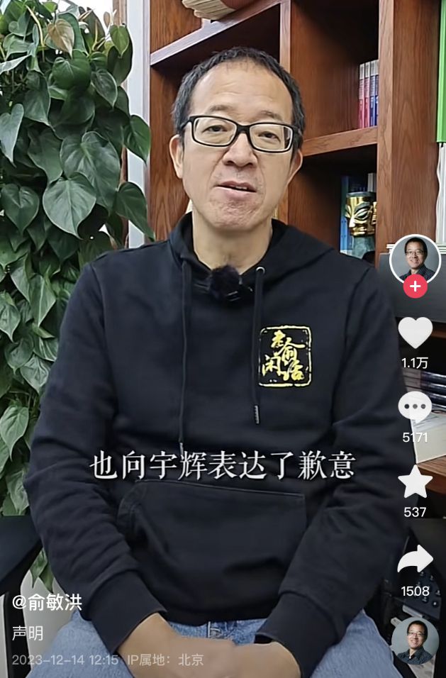 东方甄选CEO孙东旭鞠躬道歉