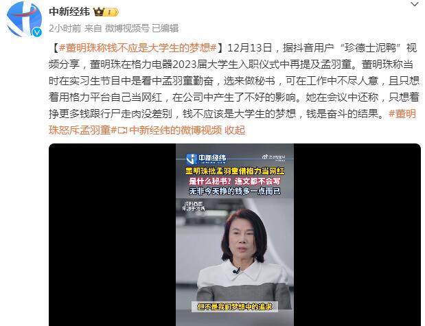 孟羽童个人简介是前500强董事长秘书