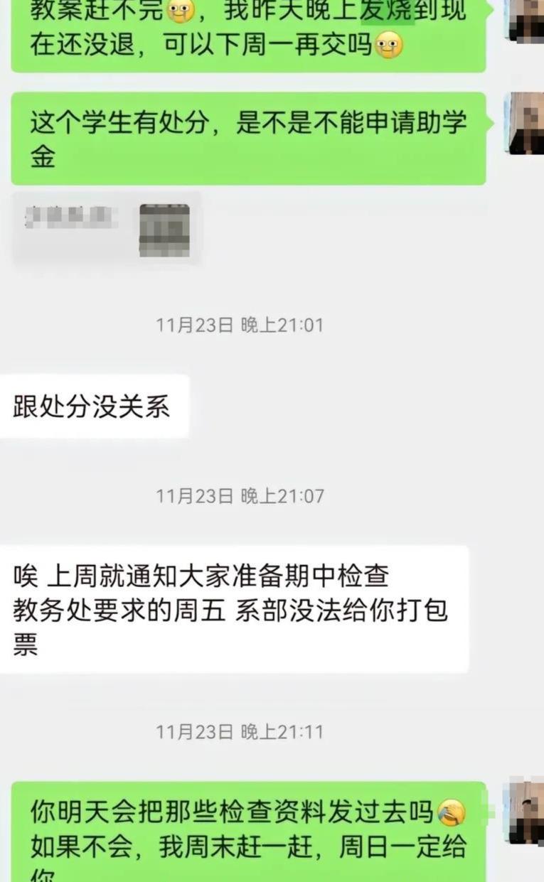 厦门技师学院一班主任跳楼自杀，家属称与工作压力大有关，学校回应