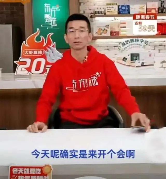 俞敏洪和董宇辉共同直播：孙东旭会继续做贡献，董宇辉只误接一个挖人电话