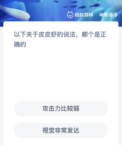 以下关于皮皮虾的说法哪个是正确的（关于皮皮虾的古诗）