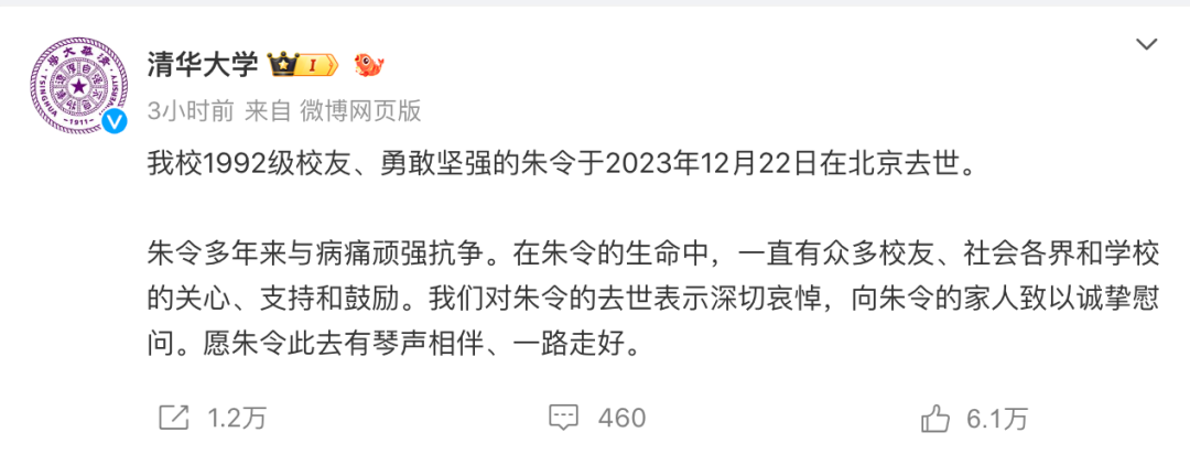 30年的朱令案，成了中国互联网的刻度（朱令案是什么时候的事）