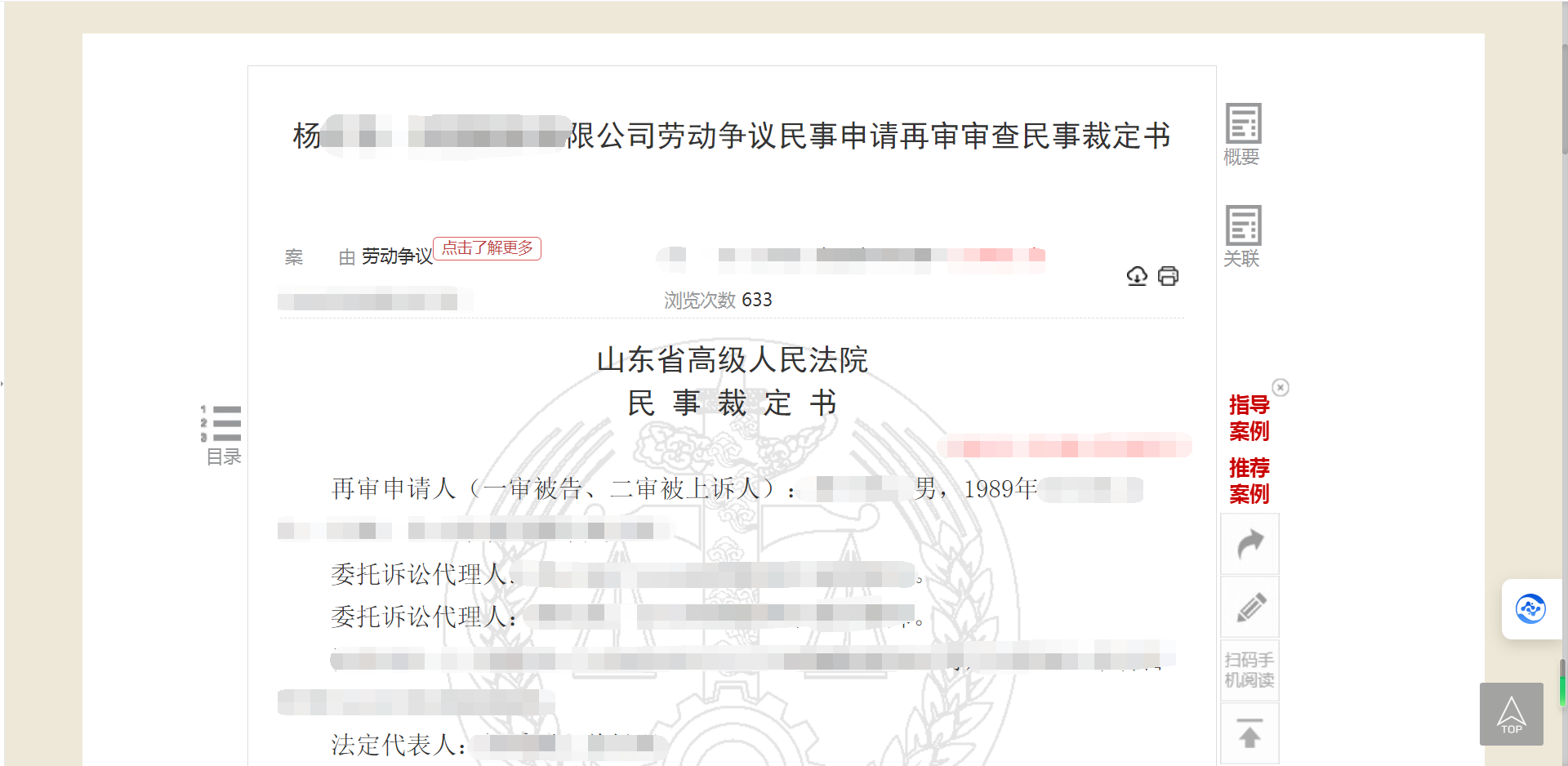 公司少缴6年前几个月社保，员工辞职后要求经济补偿，判决结果一波三折！