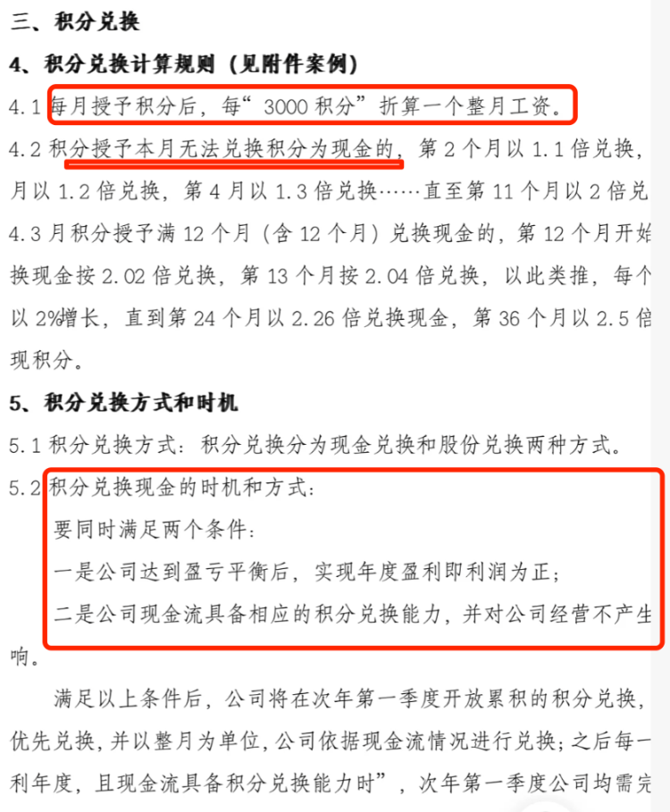 江苏一机器人公司发积分代替工资（机器人积分赛有用吗）