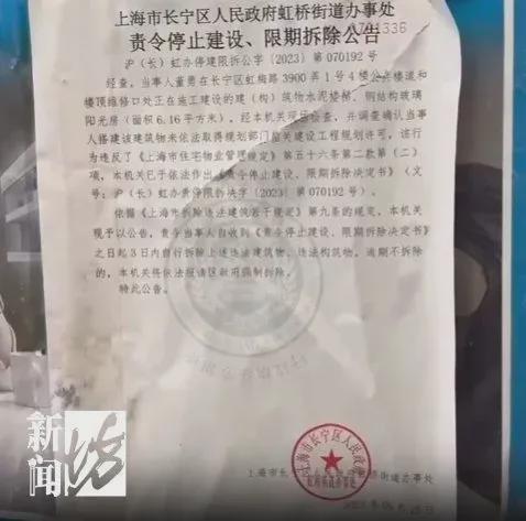 沪上最牛业主违建！打穿楼板拆掉水箱避雷针…全楼瀑布式遭殃