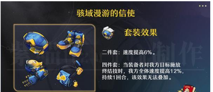 崩坏星穹铁道阮梅遗器怎么选 崩坏星穹铁道萌娘百科