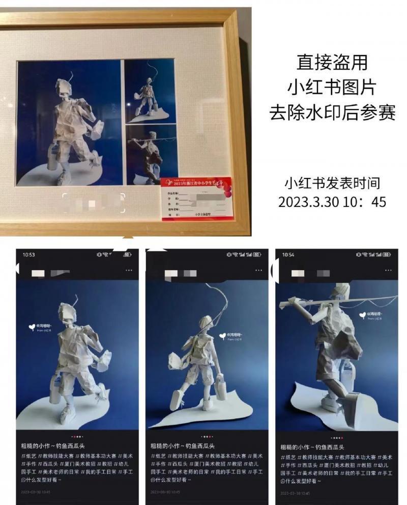 浙江中小学生艺术节多件参展作品被指抄袭 教育局：相关问题作品下架