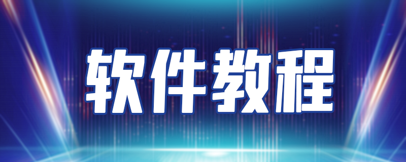 苹果自动续费功能在哪关闭（苹果自动续费功能在哪关闭酷狗）