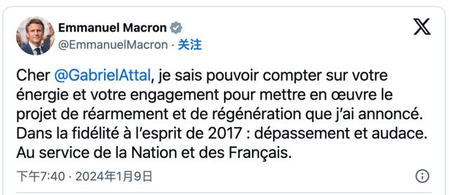 法国新总理，今年34岁
